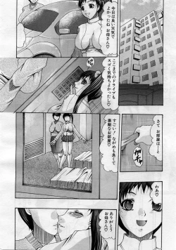 Page 415 of COMIC MUJIN 2005-11