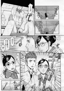 Page 428 of COMIC MUJIN 2005-11