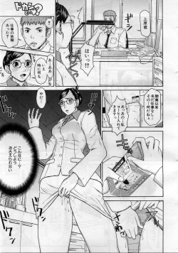 Page 430 of COMIC MUJIN 2005-11