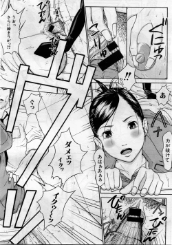 Page 449 of COMIC MUJIN 2005-11