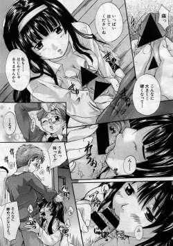 Page 48 of COMIC MUJIN 2005-11