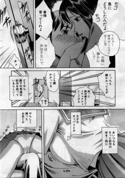 Page 506 of COMIC MUJIN 2005-11