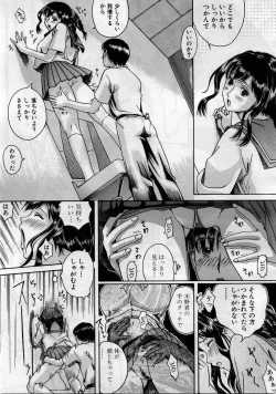 Page 512 of COMIC MUJIN 2005-11