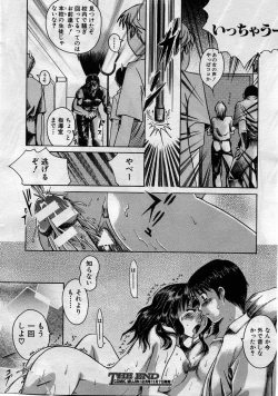 Page 527 of COMIC MUJIN 2005-11