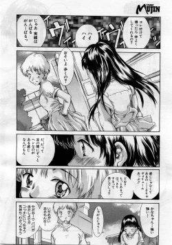 Page 533 of COMIC MUJIN 2005-11