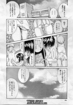 Page 553 of COMIC MUJIN 2005-11