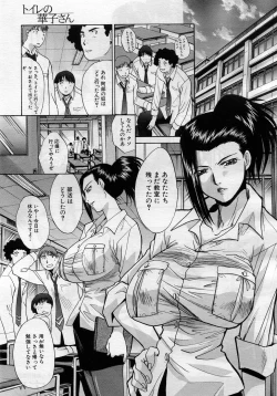 Page 86 of COMIC MUJIN 2005-11