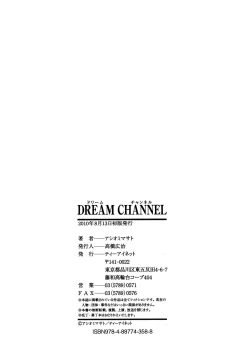 Page 207 of Dream Channel