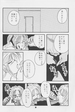 Page 19 of Kiga Kan