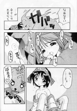 Page 10 of Komusume Tamashii