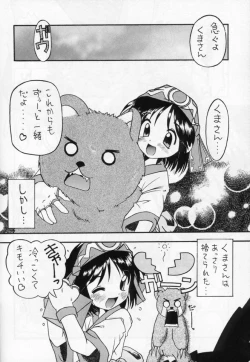 Page 12 of Komusume Tamashii