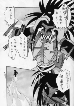 Page 15 of Komusume Tamashii