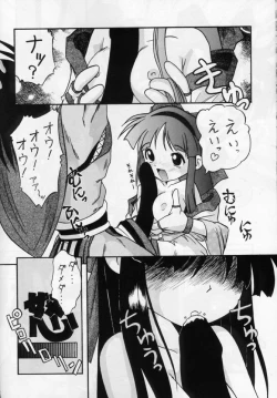 Page 18 of Komusume Tamashii