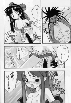 Page 20 of Komusume Tamashii