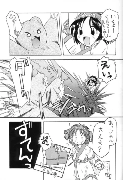 Page 5 of Komusume Tamashii