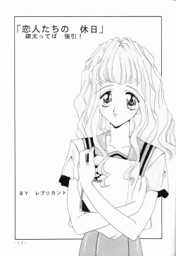 Page 16 of Marmarade Crisis!!