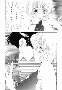 Page 19 of Marmarade Crisis!!