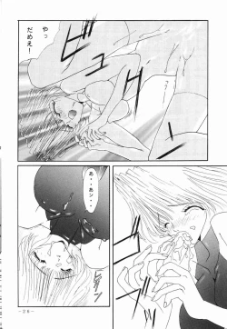 Page 25 of Marmarade Crisis!!