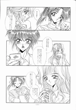 Page 30 of Marmarade Crisis!!