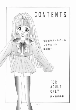 Page 3 of Marmarade Crisis!!