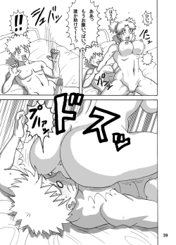 Page 40 of Tsunade no Inchiryou