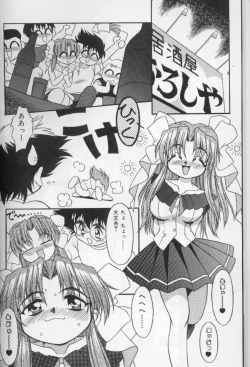 Page 8 of Tokimeki Shoukan | Doki-Doki Girl's House