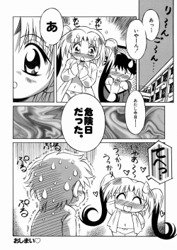 Page 100 of Imouto-chan Darake