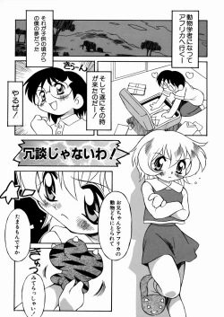 Page 101 of Imouto-chan Darake