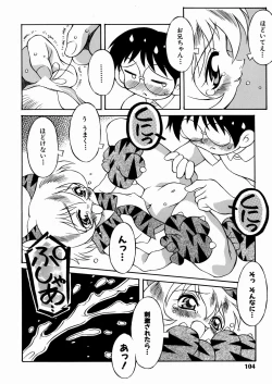 Page 106 of Imouto-chan Darake