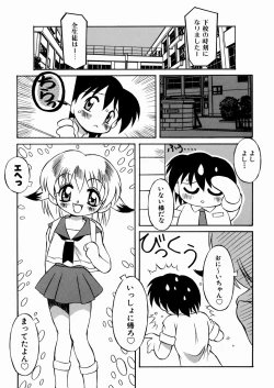 Page 113 of Imouto-chan Darake