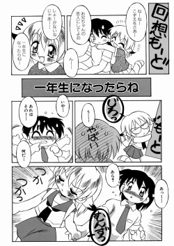 Page 118 of Imouto-chan Darake