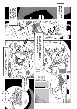 Page 145 of Imouto-chan Darake