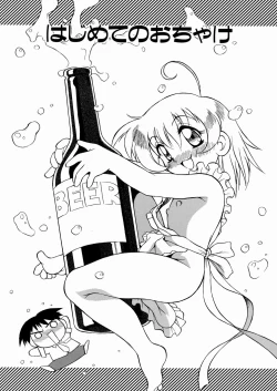 Page 146 of Imouto-chan Darake