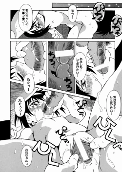 Page 170 of Imouto-chan Darake