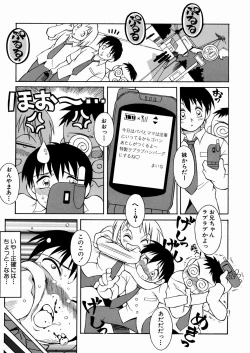 Page 37 of Imouto-chan Darake