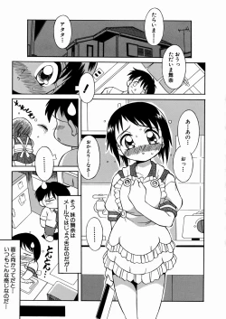 Page 39 of Imouto-chan Darake