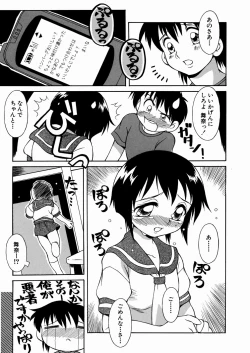 Page 41 of Imouto-chan Darake