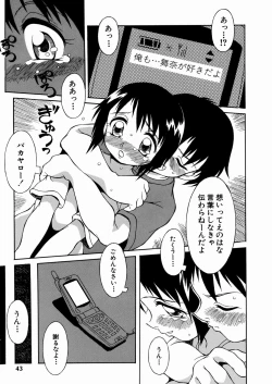 Page 45 of Imouto-chan Darake