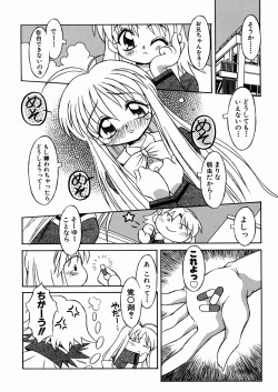 Page 56 of Imouto-chan Darake