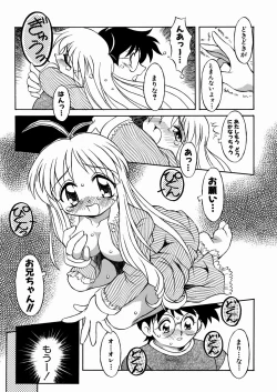 Page 59 of Imouto-chan Darake