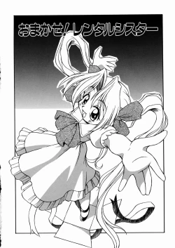 Page 6 of Imouto-chan Darake