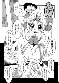 Page 7 of Imouto-chan Darake