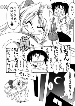 Page 8 of Imouto-chan Darake