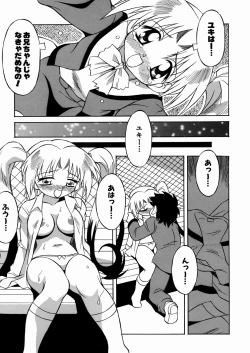 Page 91 of Imouto-chan Darake