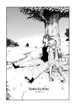 Page 7 of Cloudy Sky Library