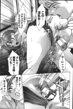 Page 107 of Risou no Katachi