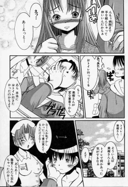 Page 108 of Kedamono Nisshi