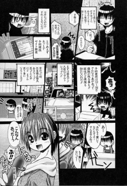 Page 128 of Kedamono Nisshi