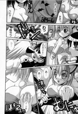 Page 13 of Kedamono Nisshi