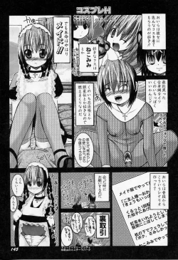 Page 148 of Kedamono Nisshi